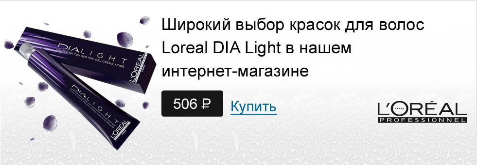  loreal